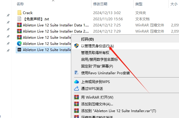 Ableton Live 12.1.5中文免费破解版+安装教程安装图文教程