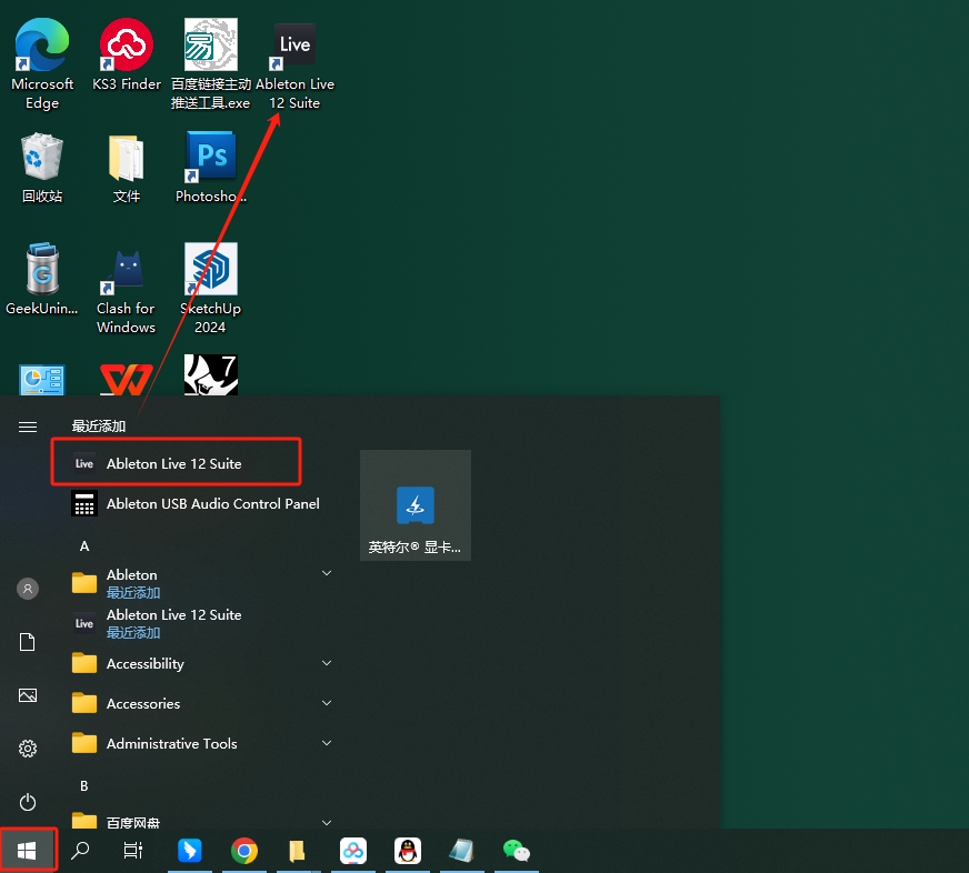 Ableton Live 12.1.5中文免费破解版+安装教程安装图文教程