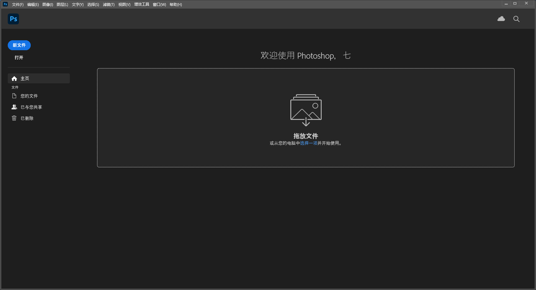 【亲测能用】Adobe Photoshop 2025 26.2.0最新免费破解版免费下载-羽兔网