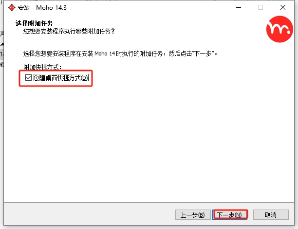 Smith Micro Moho v14.3免费激活破解版安装图文教程