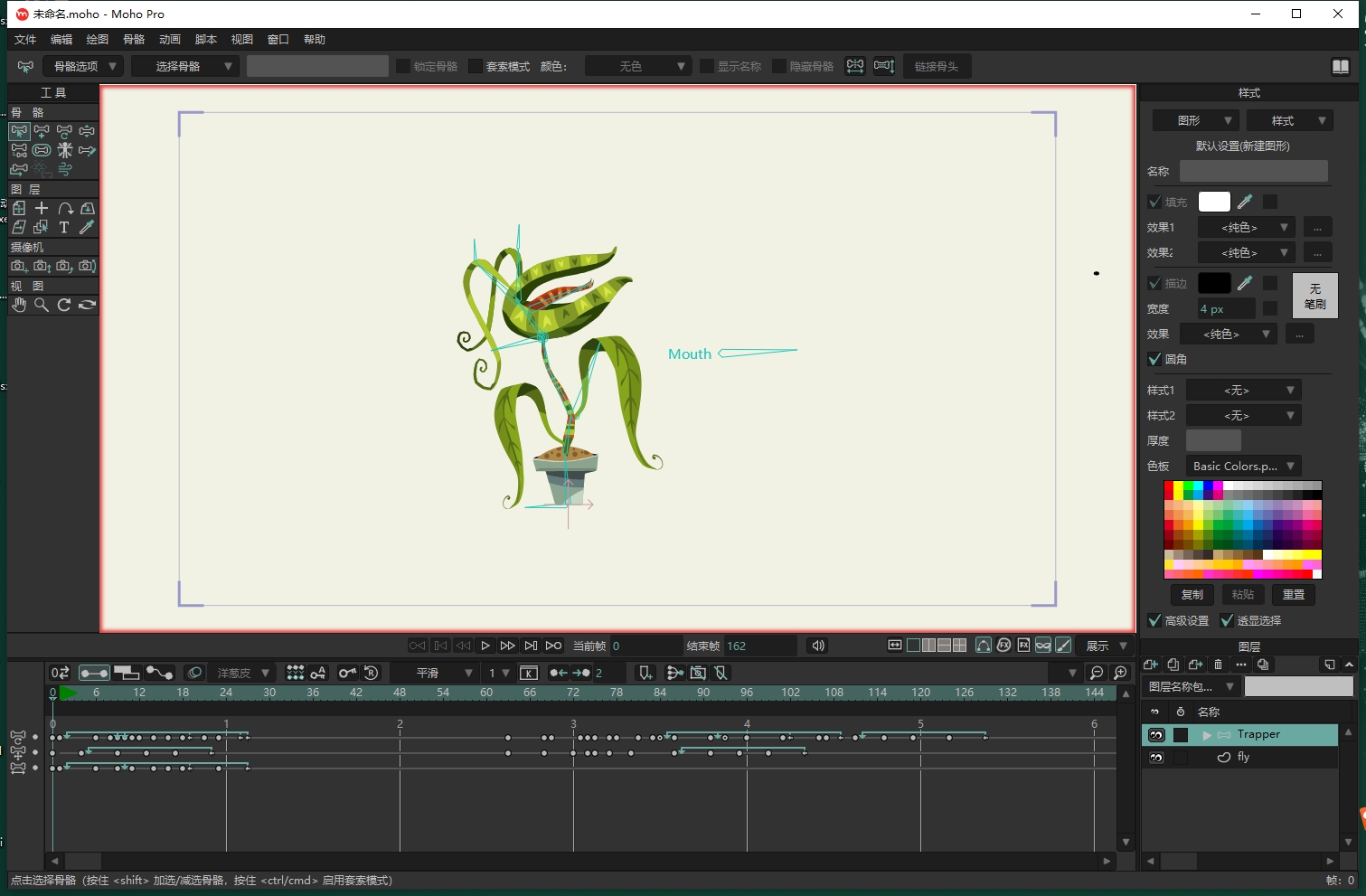 Smith Micro Moho v14.3免费激活破解版安装图文教程