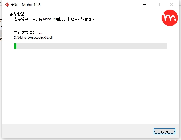 Smith Micro Moho v14.3免费激活破解版安装图文教程