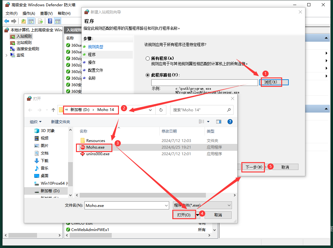 Smith Micro Moho v14.3免费激活破解版安装图文教程