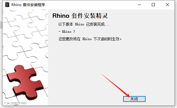 Thea Render v3.5 for Rhino 6-8英文激活版安装图文教程