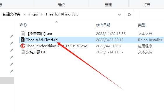 Thea Render v3.5 for Rhino 6-8英文激活版安装图文教程