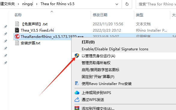 Thea Render v3.5 for Rhino 6-8英文激活版安装图文教程
