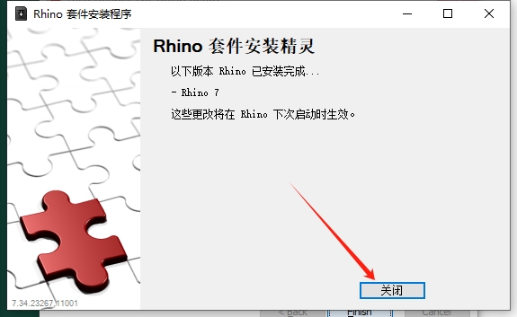 Thea Render v3.5 for Rhino 6-8英文激活版安装图文教程
