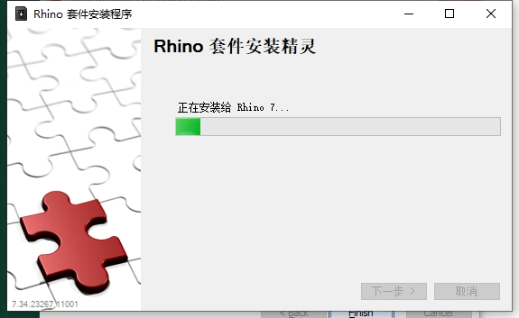 Thea Render v3.5 for Rhino 6-8英文激活版安装图文教程