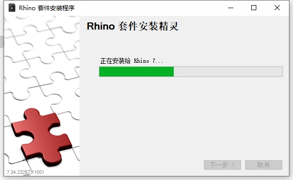 Thea Render v3.5 for Rhino 6-8英文激活版安装图文教程