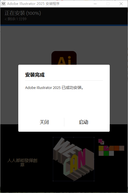 破解ai软件_ai破解教程2018（ai破解软件怎么用）