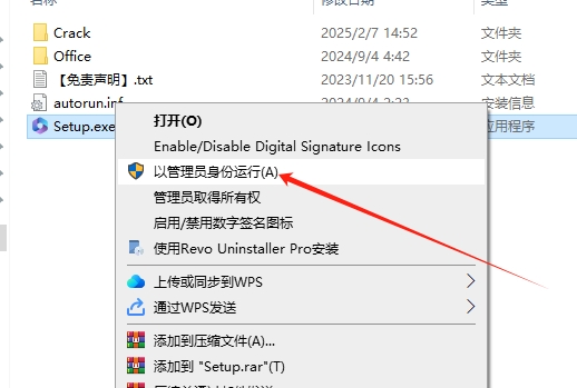 Microsoft Office 2024专业版【office办公软件】中文正式完美版安装图文教程