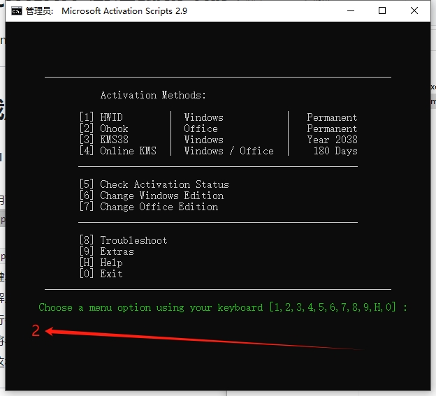 Microsoft Office 2024专业版【office办公软件】中文正式完美版安装图文教程