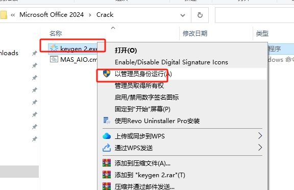 Microsoft Office 2024专业版【office办公软件】中文正式完美版安装图文教程