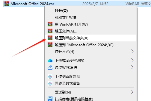 Microsoft Office 2024专业版【office办公软件】中文正式完美版安装图文教程