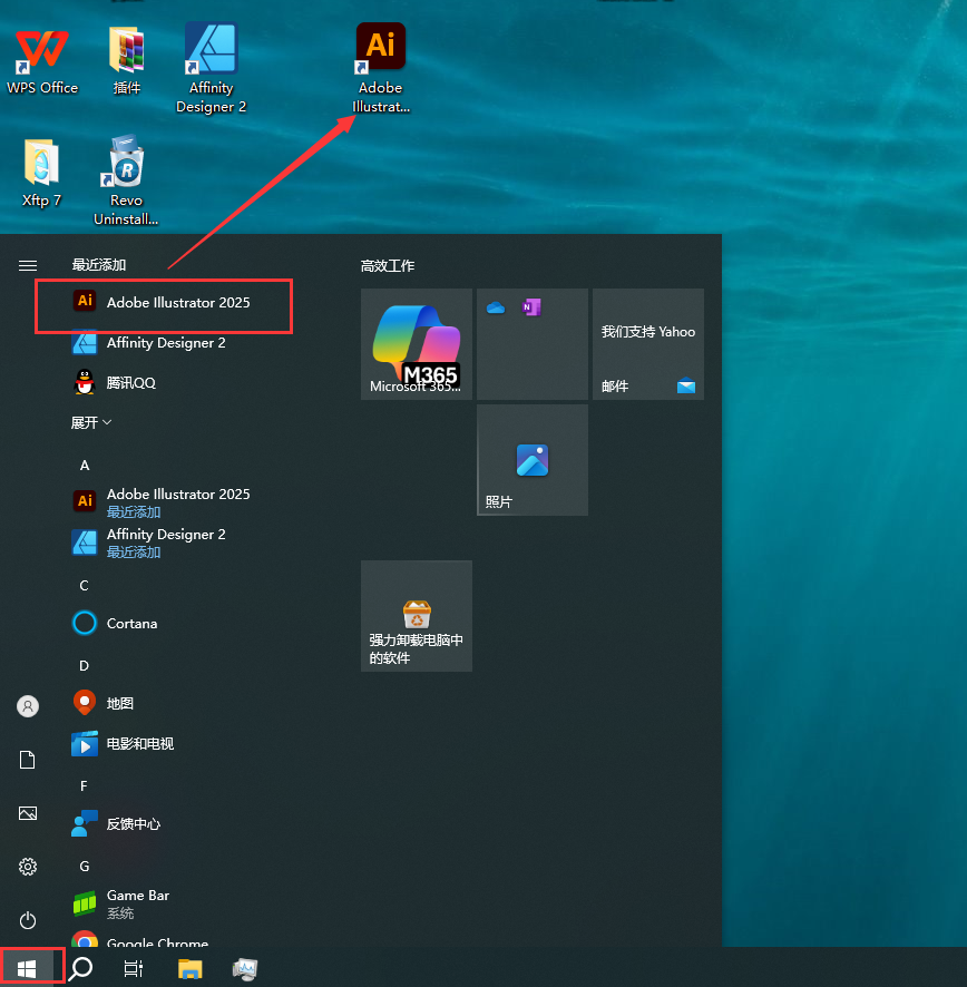 Illustrator（AI）2025 v29.3.0简体中文直装破解版安装图文教程