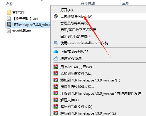 延时摄影制作软件下载：LRTimelapse 7.3.0最新免费版安装图文教程