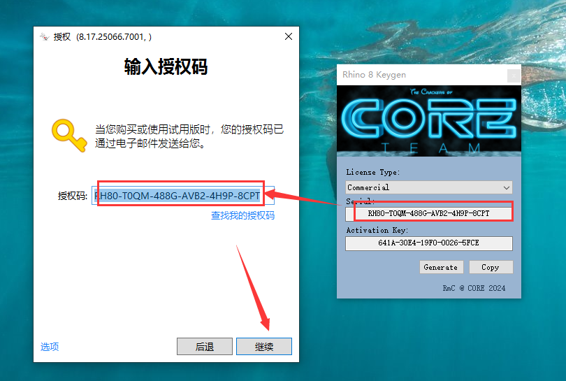 Rhinoceros_8.17破解版（附注册机）完整激活免费版安装图文教程