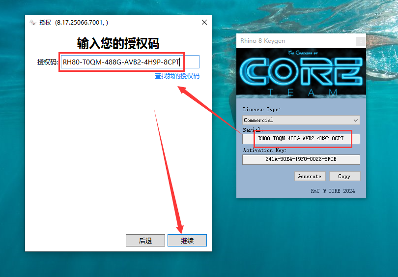 Rhinoceros_8.17破解版（附注册机）完整激活免费版安装图文教程