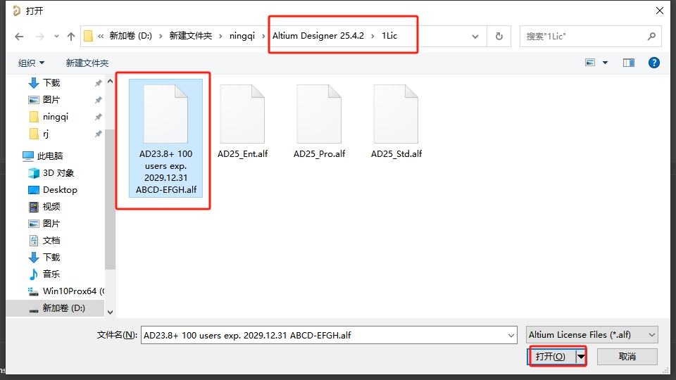AD专业的PCB设计软件：Altium Designer 25.4.2最新免费版安装图文教程