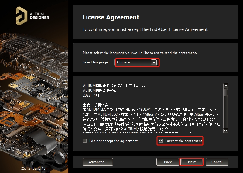 AD专业的PCB设计软件：Altium Designer 25.4.2最新免费版安装图文教程