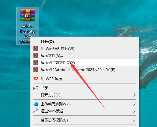 Adobe Illustrator 2025 v29.4.0（矢量图形设计软件）最新激活版安装图文教程