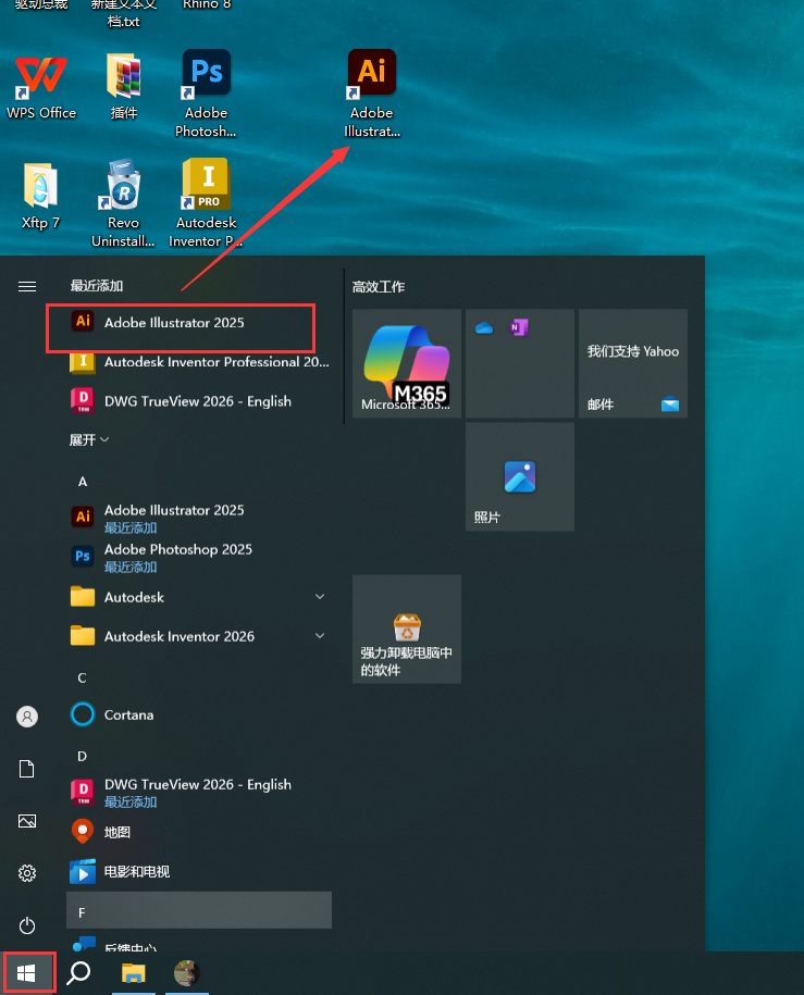 Adobe Illustrator 2025 v29.4.0（矢量图形设计软件）最新激活版安装图文教程