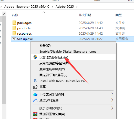 Adobe Illustrator 2025 v29.4.0（矢量图形设计软件）最新激活版安装图文教程