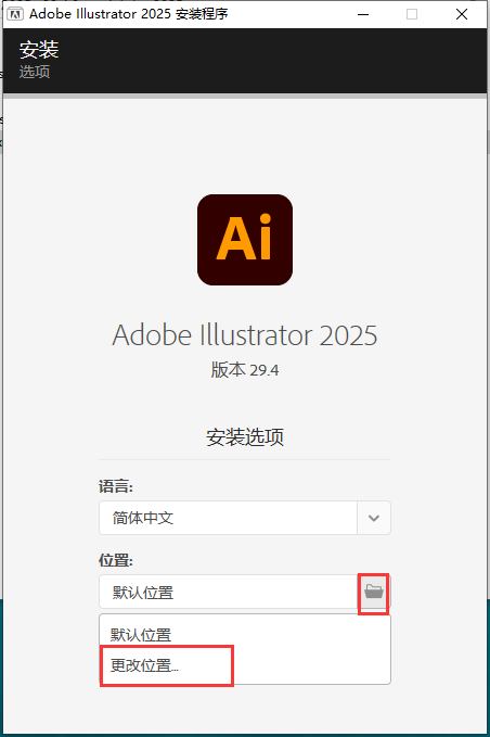 Adobe Illustrator 2025 v29.4.0（矢量图形设计软件）最新激活版安装图文教程