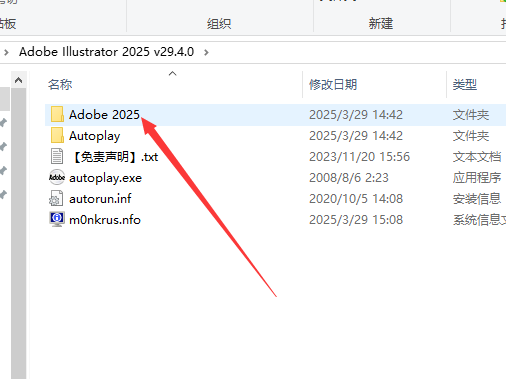 Adobe Illustrator 2025 v29.4.0（矢量图形设计软件）最新激活版安装图文教程