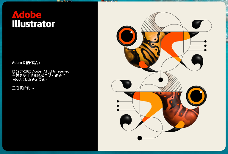 Adobe Illustrator 2025 v29.4.0（矢量图形设计软件）最新激活版安装图文教程