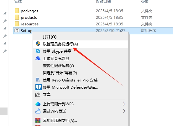Adobe Premiere(Pr)2025 v25.2.0 简体中文破解版（附安装教程）安装图文教程