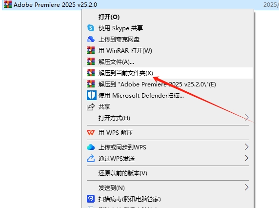 Adobe Premiere(Pr)2025 v25.2.0 简体中文破解版（附安装教程）安装图文教程