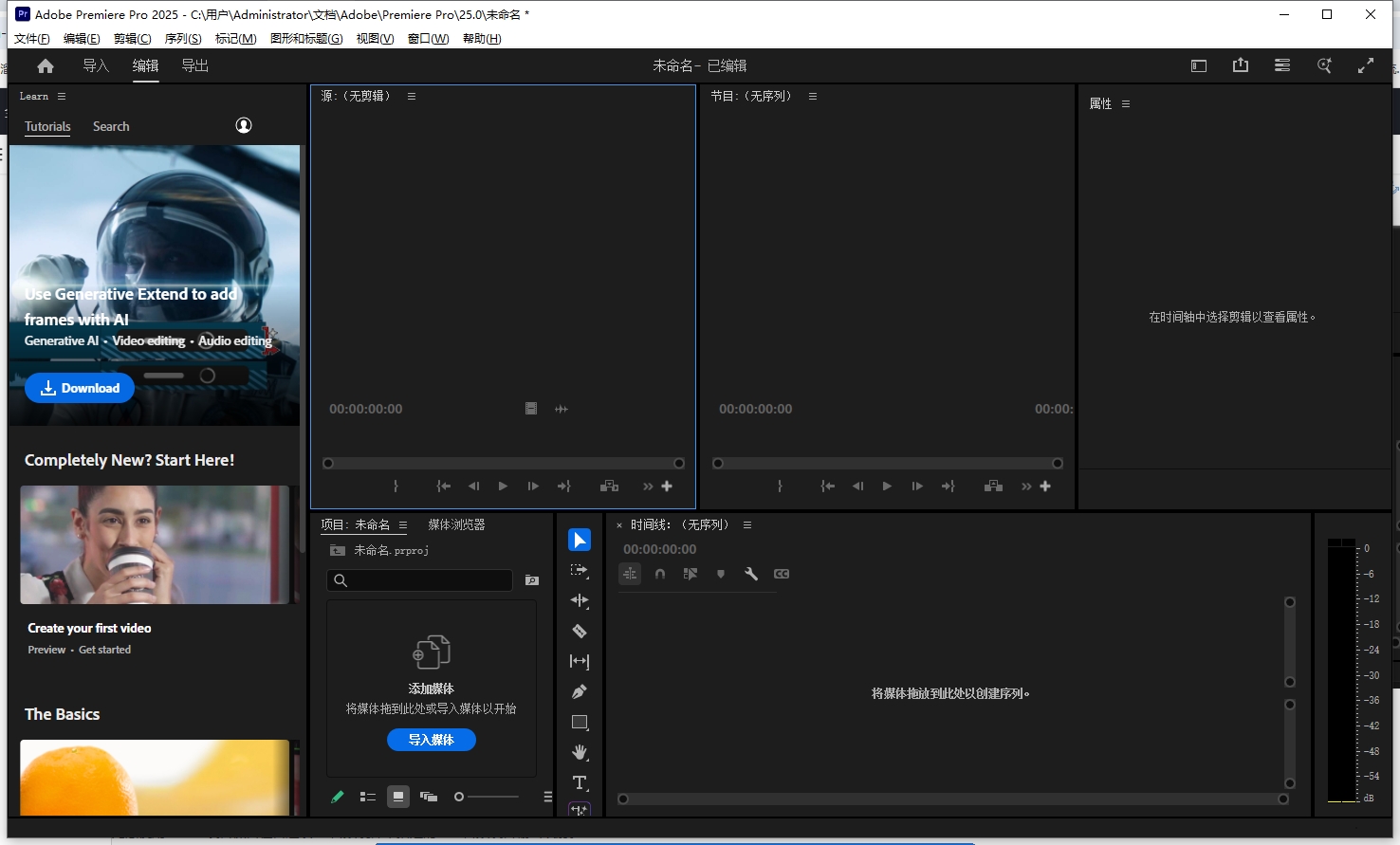 Adobe Premiere(Pr)2025 v25.2.0 简体中文破解版（附安装教程）安装图文教程
