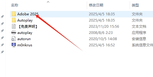 Adobe Premiere(Pr)2025 v25.2.0 简体中文破解版（附安装教程）安装图文教程