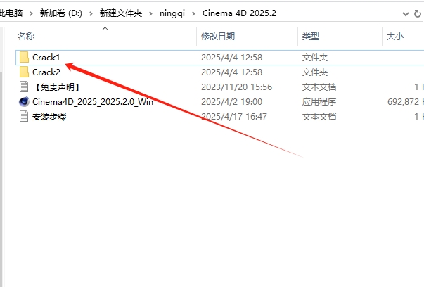 CINEMA 4D 2025.2（附安装教程）中文正式免费版安装图文教程