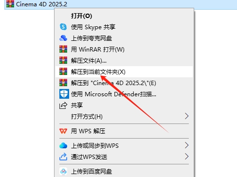 CINEMA 4D 2025.2（附安装教程）中文正式免费版安装图文教程