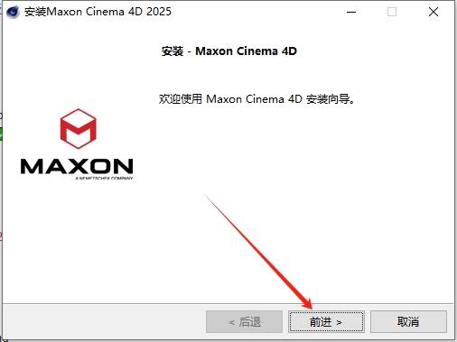 CINEMA 4D 2025.2（附安装教程）中文正式免费版安装图文教程