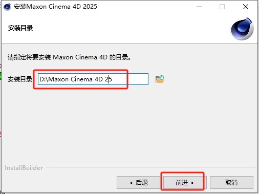 CINEMA 4D 2025.2（附安装教程）中文正式免费版安装图文教程