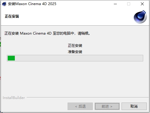 CINEMA 4D 2025.2（附安装教程）中文正式免费版安装图文教程