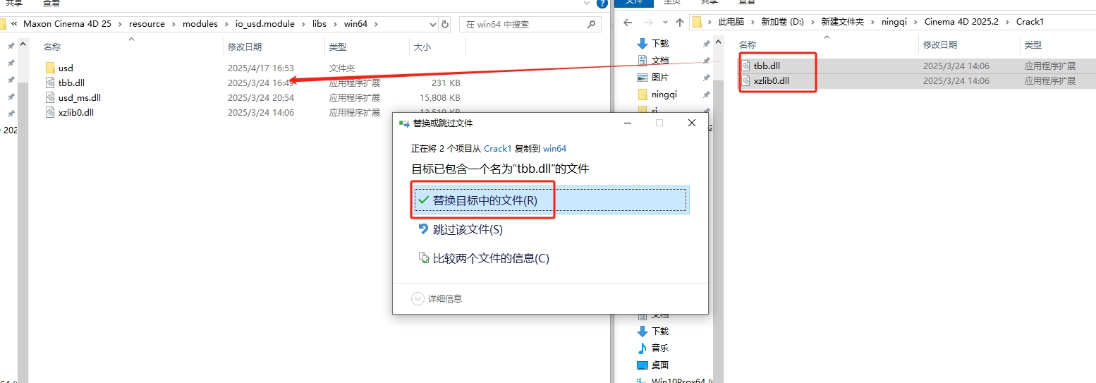 CINEMA 4D 2025.2（附安装教程）中文正式免费版安装图文教程