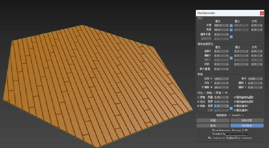 3dmax超级木地板插件 中文版