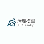 tt_cleanup_v3.4.6（SU场景清理插件）汉化专业版