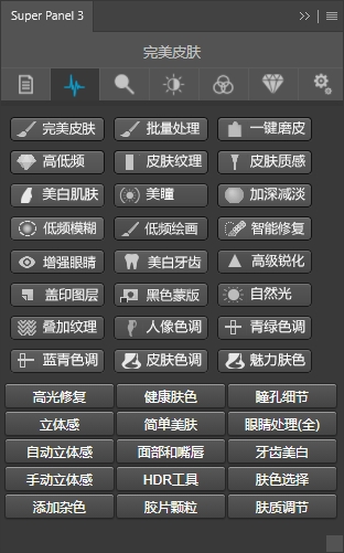PS超级面板：Super Panel 3.0免费正式版