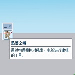 Ropefall v1.02 (SU坠落之绳插件) 免费中文版