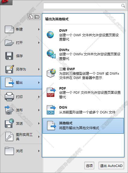 如何将CAD图插入到word文档中