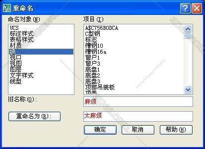 如何批量修改CAD图中的多个图块
