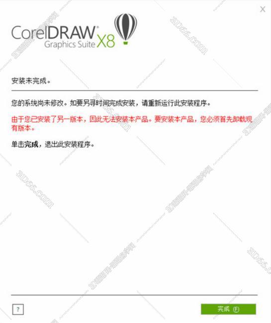如何解决安装CorelDRAW X8时显示已安装其他版本，安装未完成的问题？