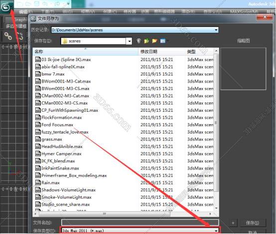 3dsmax2016怎么保存低版本的文件？3dmax2016怎么保存2012版本的文件