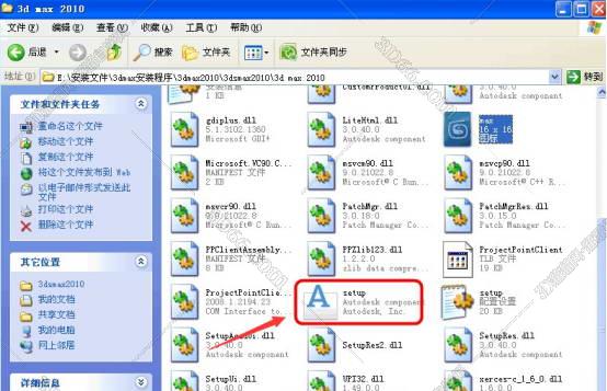 怎么找注册机文件夹位置