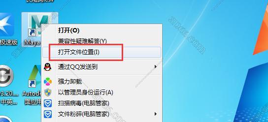 玛雅2017中文英文切换，maya2017怎么设置中文版？